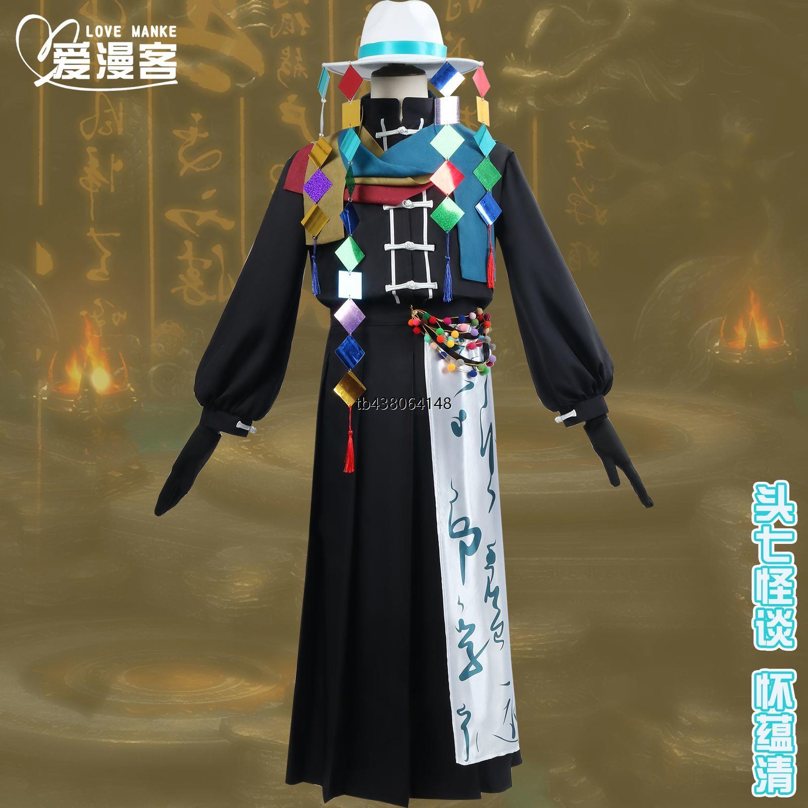 头七怪谈怀蕴清cos服古风