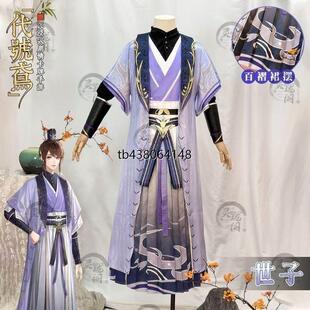 广陵王世子cos服代号鸢全套发冠古风世子常服cosplay服装男女