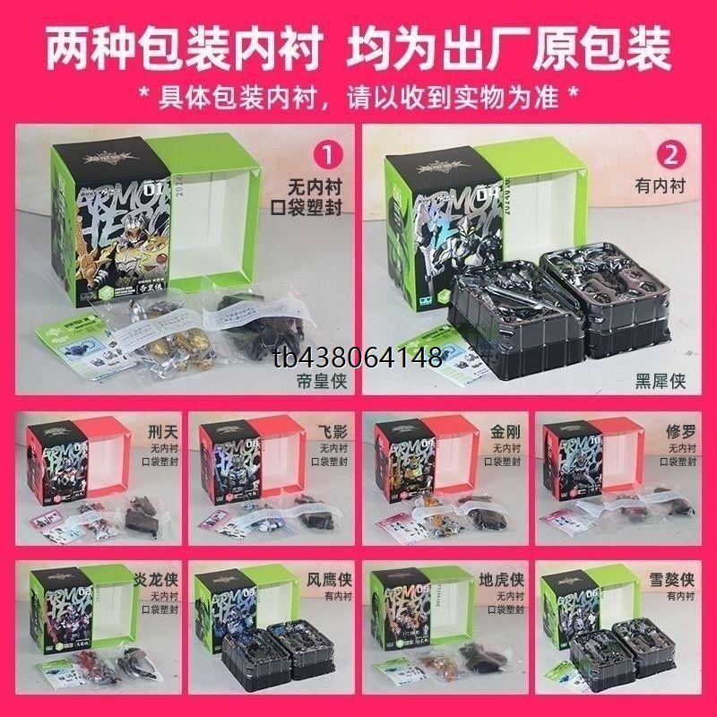 奥迪双钻手办拼装可动铠