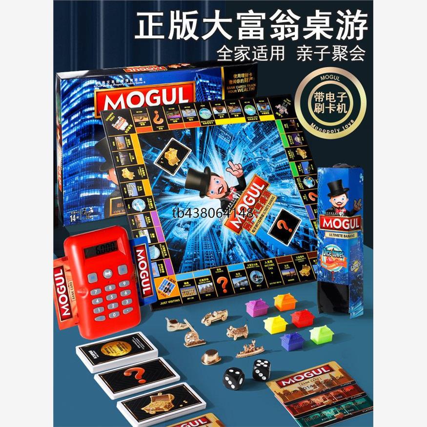 桌游正版大号富翁游戏超