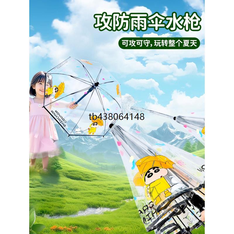 2025新款蜡笔小新雨伞水枪儿童玩具喷水可爱一伞两用抽拉水枪玩水
