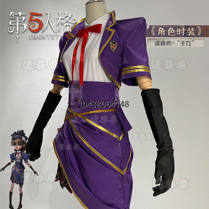 第五人格cos服调香师女王cosplay女装象牙塔系列蓝皮游戏时装