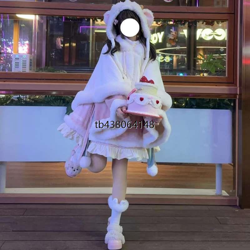 Lolita秋冬优雅披肩毛绒