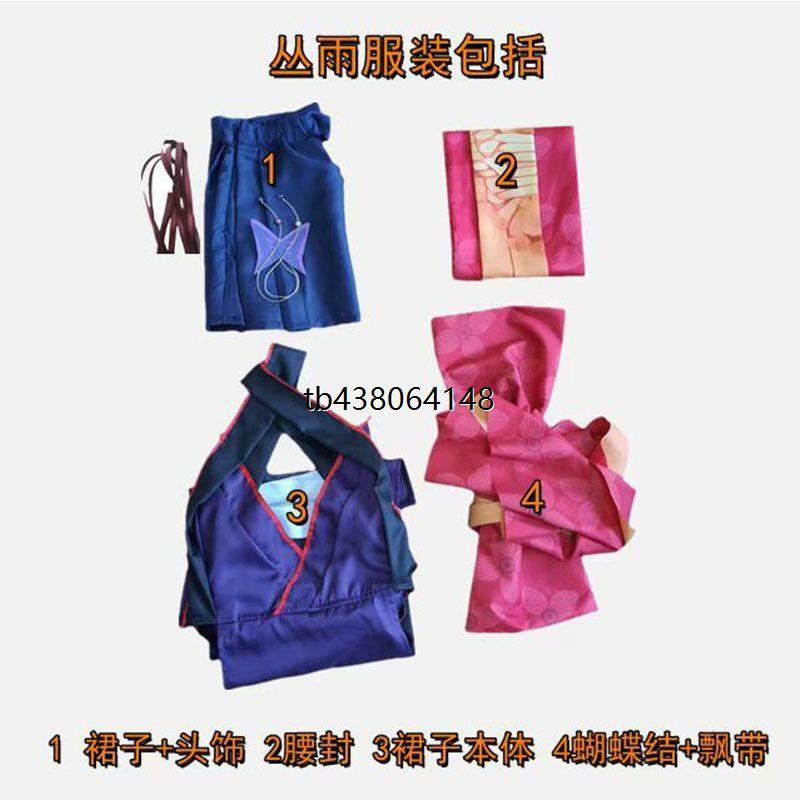 丛雨cos服千恋万花幼刀pl