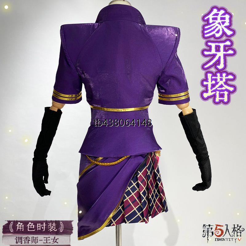 第五人格调香师cos服调香师象牙塔系列王女cosplay女装全套