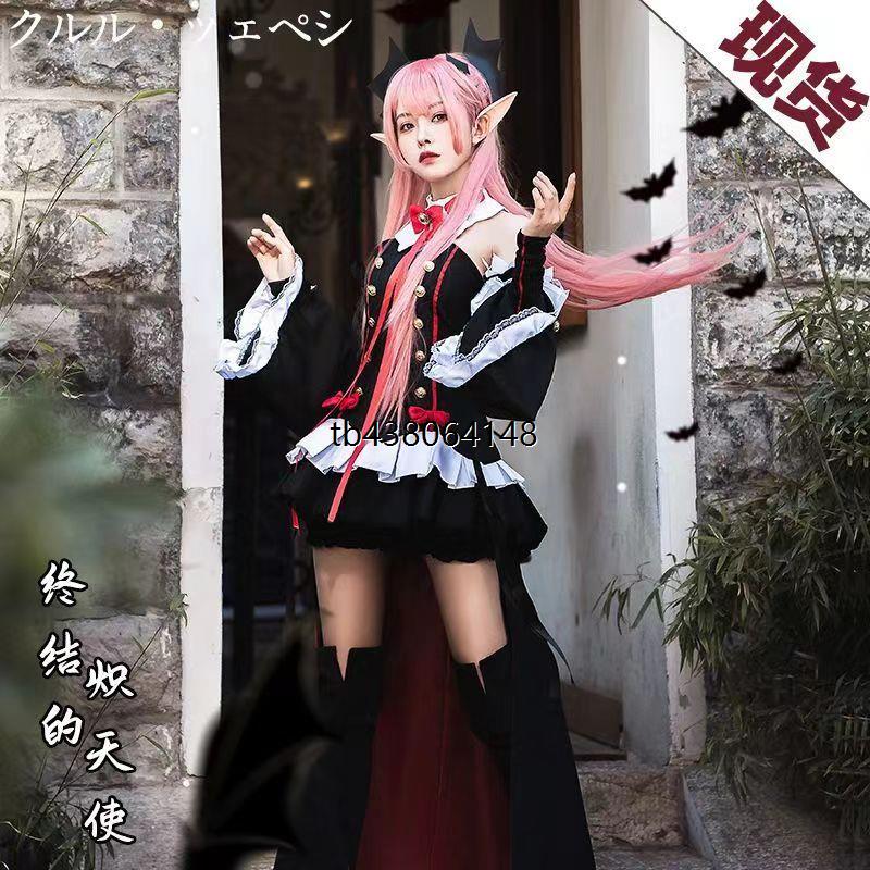 终结的炽天使克鲁鲁费娘