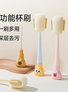 洗杯子神器杯刷清洗水杯刷子奶瓶刷清洁长柄破壁机专用清洁海绵刷