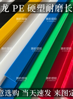 耐磨白色pa66尼龙长条PE方条方棒黑色蓝色PP塑料板条尼龙板材加工