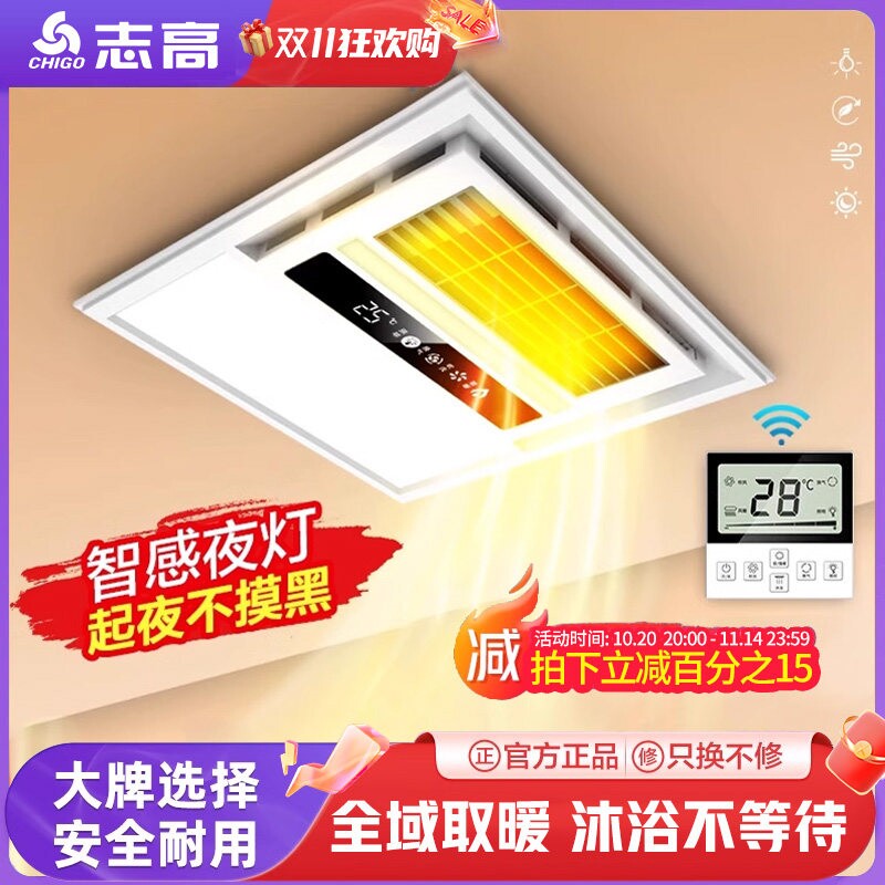 志高浴霸灯卫生间取暖集成吊顶30明一体0x300风暖浴霸排气扇照
