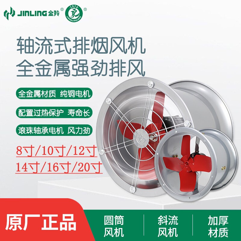 金羚排气扇12强力高速管道风机工抽油烟机业排风扇墙壁式静音厨房