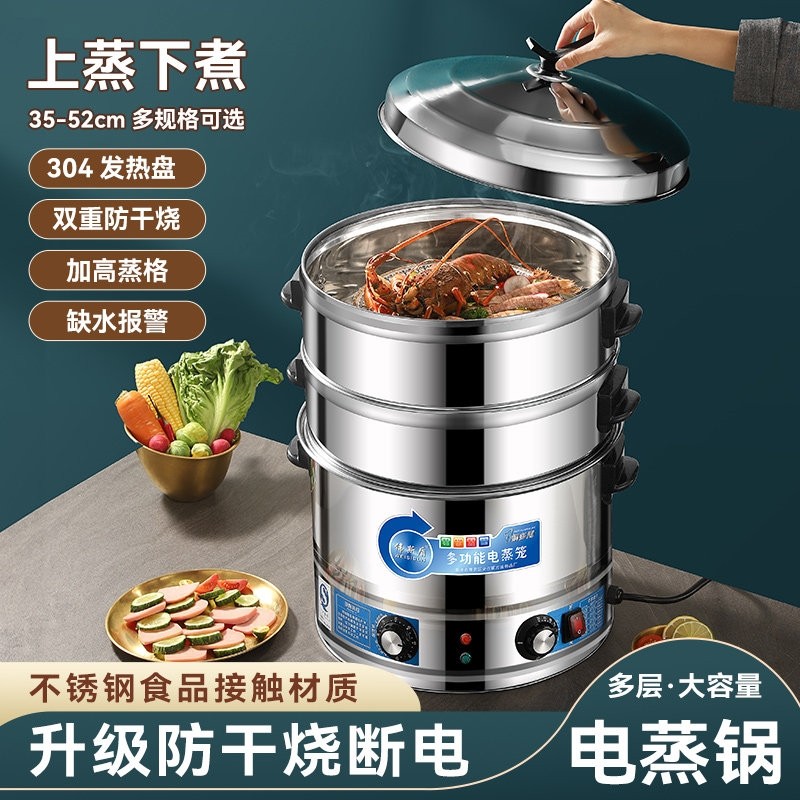 蒸包炉商用大容量多功能蒸菜锅家304不锈钢蒸馒头锅多层电蒸笼用