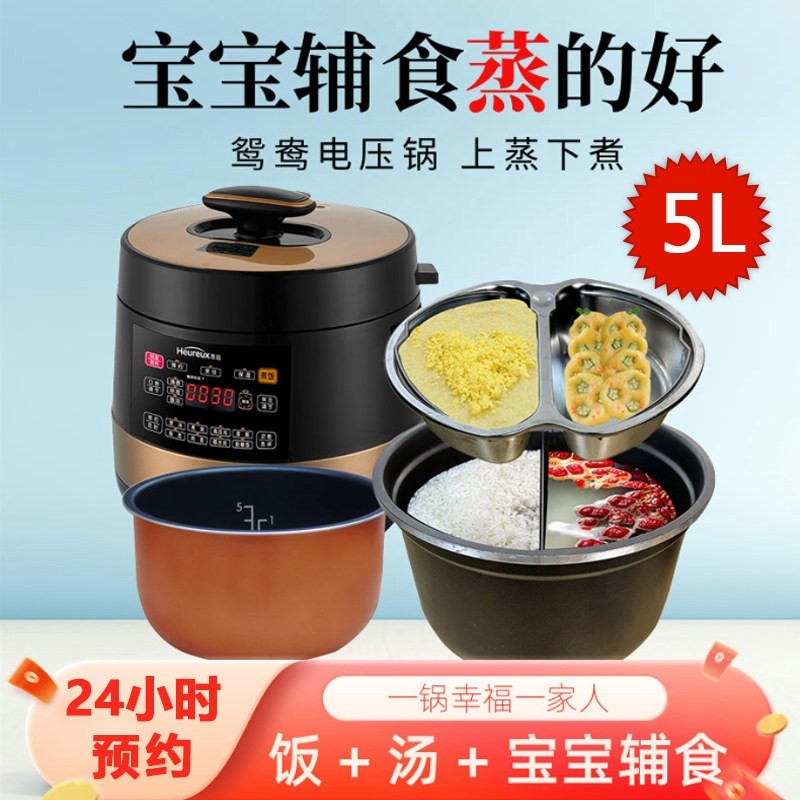 惠庭宝宝辅食新型三胆合一体鸳鸯胆电压力锅婴儿带蒸层家用5L升双,厨房电器,电压力锅,淘宝优惠券,粉丝福利购,淘宝优惠卷