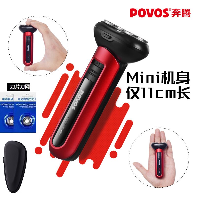 奔腾剃须刀电动刮胡刀迷你便携合
