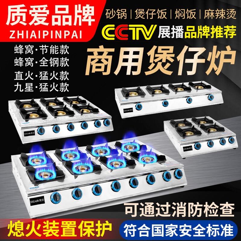质爱煲仔炉商用天然气燃气灶三四
