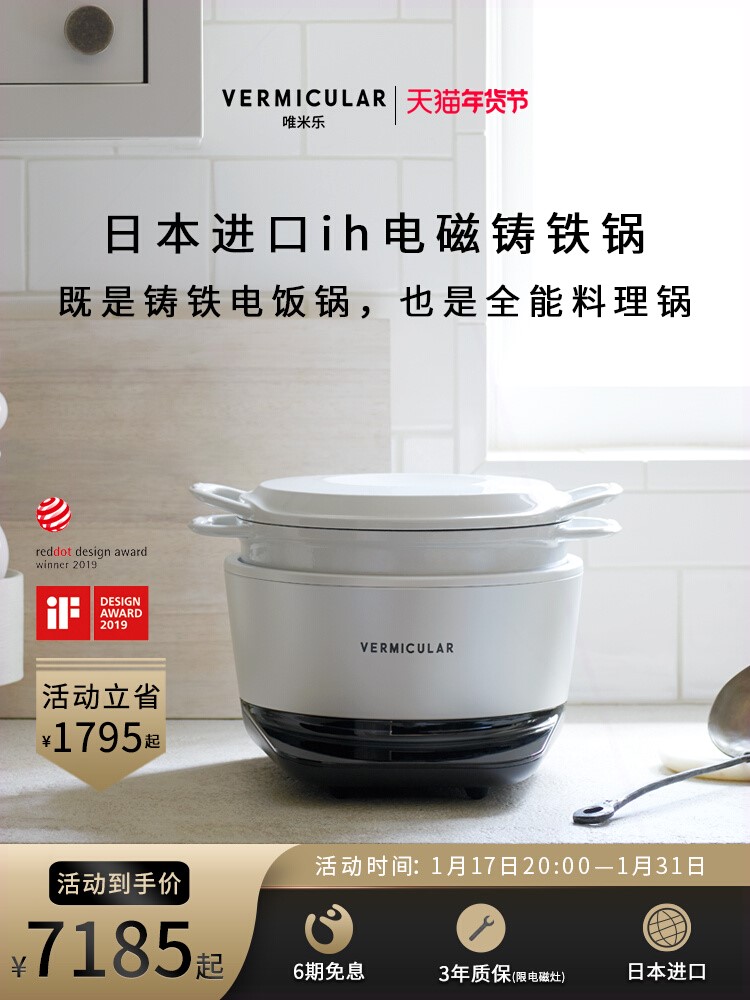 Vermicular PH23AVermicular PH23A日本唯米乐ih铸铁电饭锅原装进