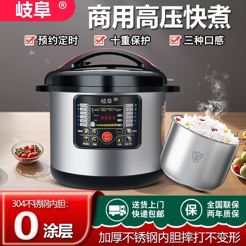 岐阜电压力锅商用大容量超大号15压锅饭煲升饭店专用13升预约电高,厨房电器,商用电压力锅,淘宝优惠券,粉丝福利购,淘宝优惠卷