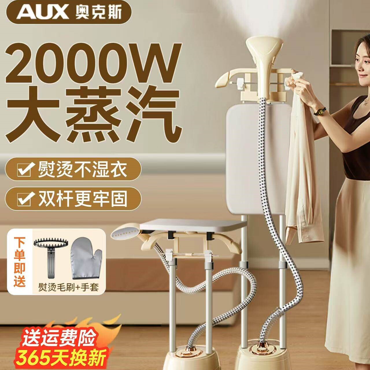 奥克斯挂烫机家用熨烫机立式蒸汽斗烫衣服商用大功率一体服装店熨