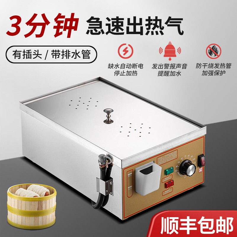存正台式蒸包子机商用早餐新型蒸心蒸炉包炉电热小笼包蒸锅馒头点