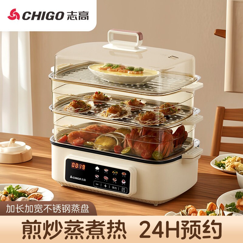 志高电蒸锅家用多功能三层大容量蒸笼煮蛋智能全自动神器早餐机电