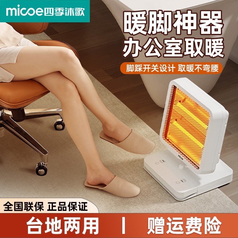 2025新款小太阳取暖器家用节能省脚烤火炉电暖器小型暖风办公室暖