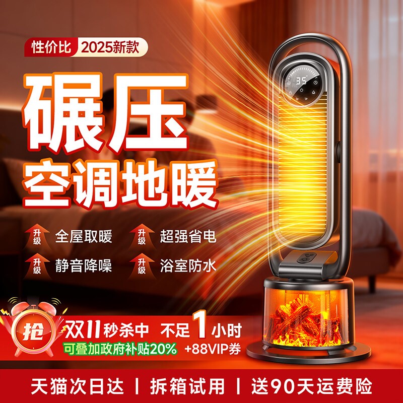 暖风机2025新款取暖器家用节能神积器石墨烯电暖器热浴室全屋大面