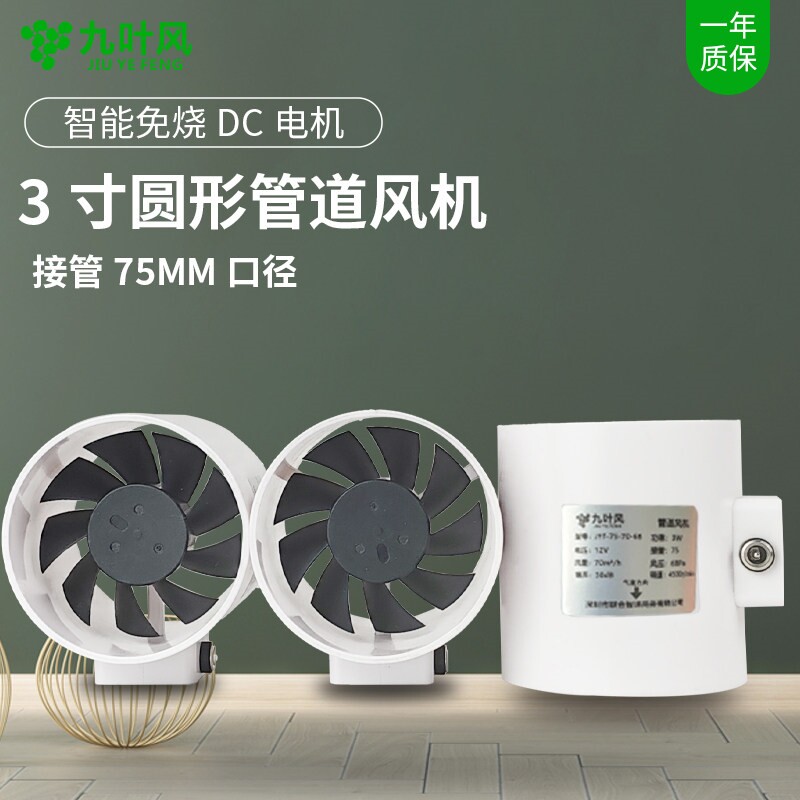 九叶风3寸圆形管道风机 75mm小型排气扇家用排风扇卫生间换气迷你