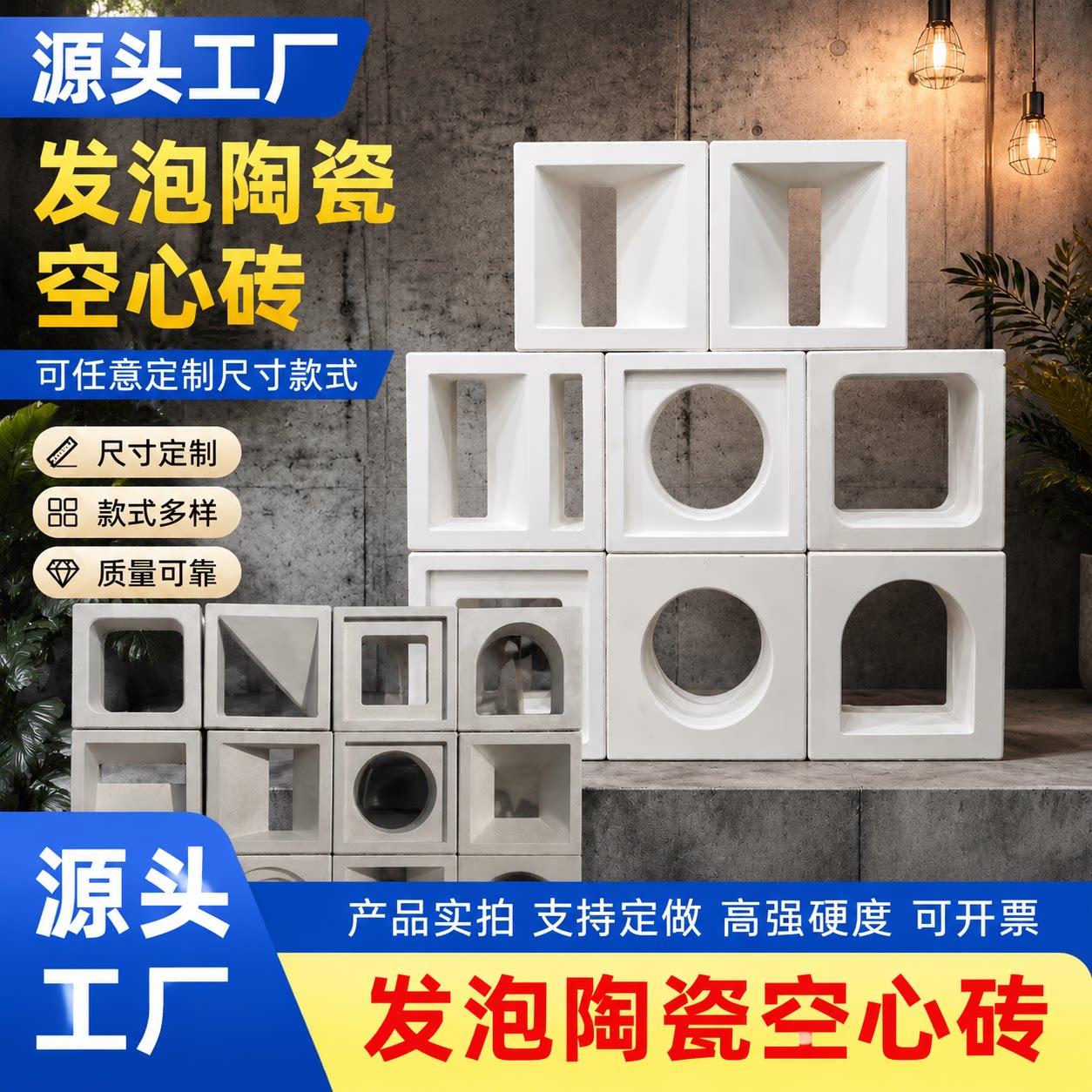 水泥空心砖单双面网红砖发泡陶瓷造型隔断艺术砖厂家