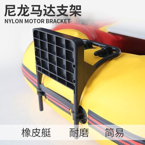 皮划艇钓鱼船推机器支架底座