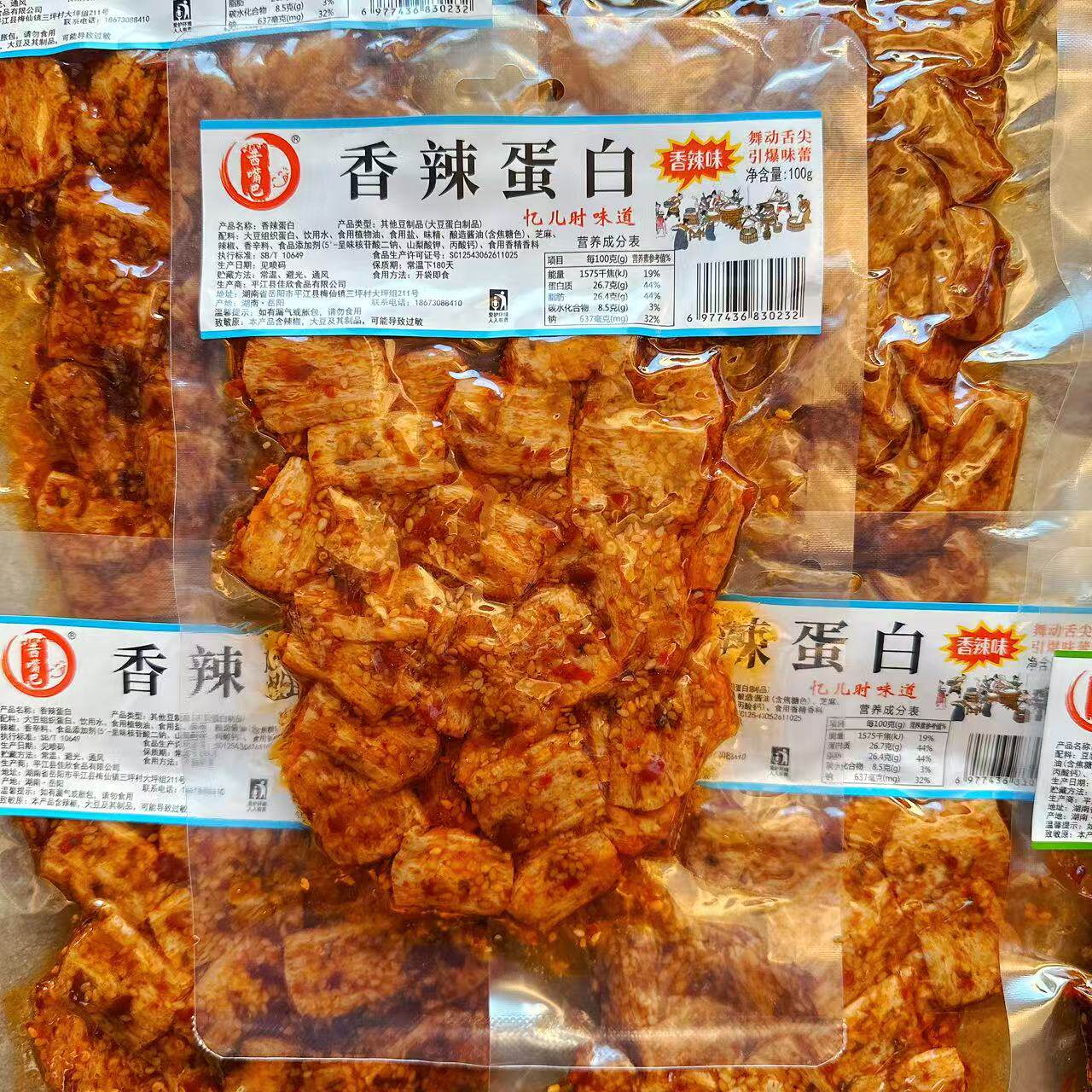 湖南特产茜嘴巴平江酱干袋装香辣蛋白豆干怀旧麻辣条休闲零食小吃