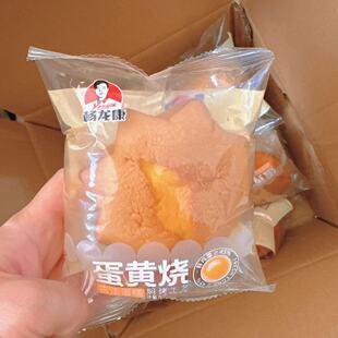 杨龙康蛋黄烧古法蛋糕早餐营养代餐整箱糕点休闲办公充饥食品零食