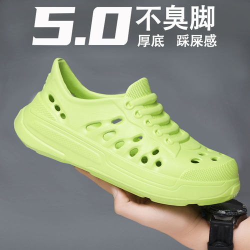 洞洞鞋男款夏季新款踩屎感沙滩凉鞋软底防滑户外运动休息包头拖鞋