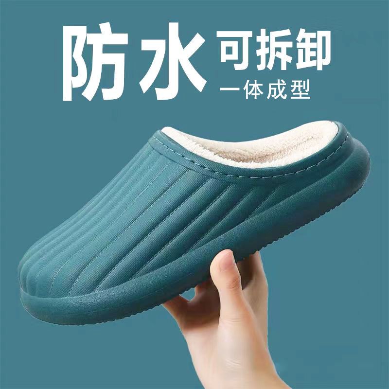 防水棉拖鞋冬季防滑外穿加绒保暖