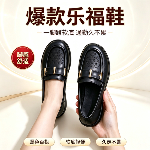 软底软面妈妈鞋单鞋女春秋乐福鞋