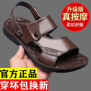 新款 2025夏季 涉水透气凉拖鞋 男士 男 踩屎感凉鞋 爸爸户外沙滩鞋 男款