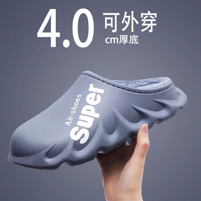 保暖加绒棉拖鞋男士冬季居家防水