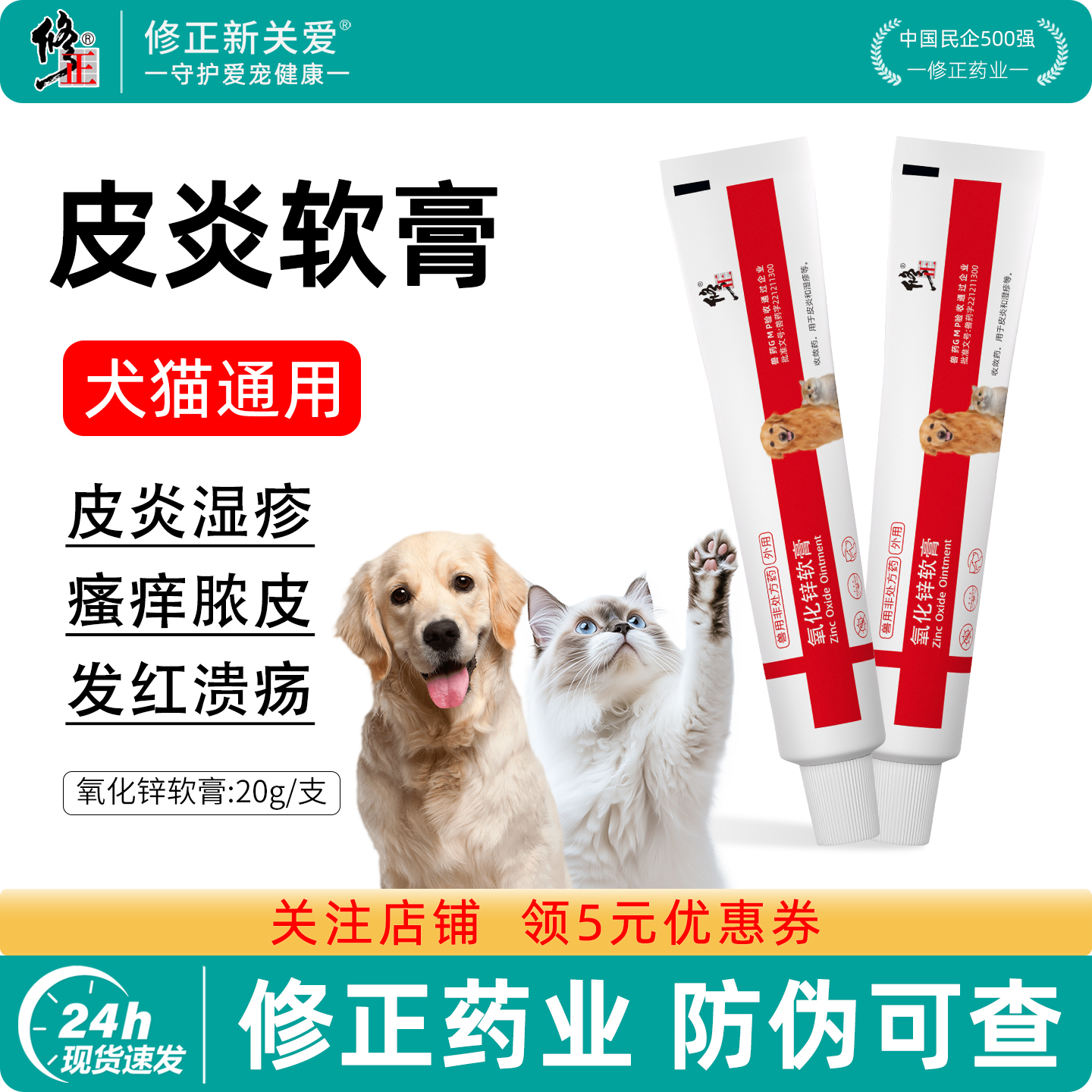 修正药业，品质保证