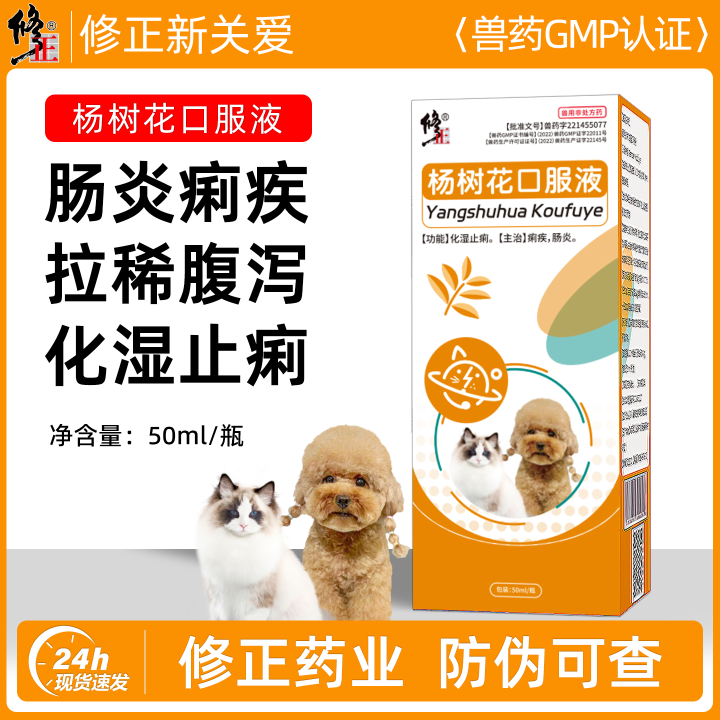修正药业，品质保证