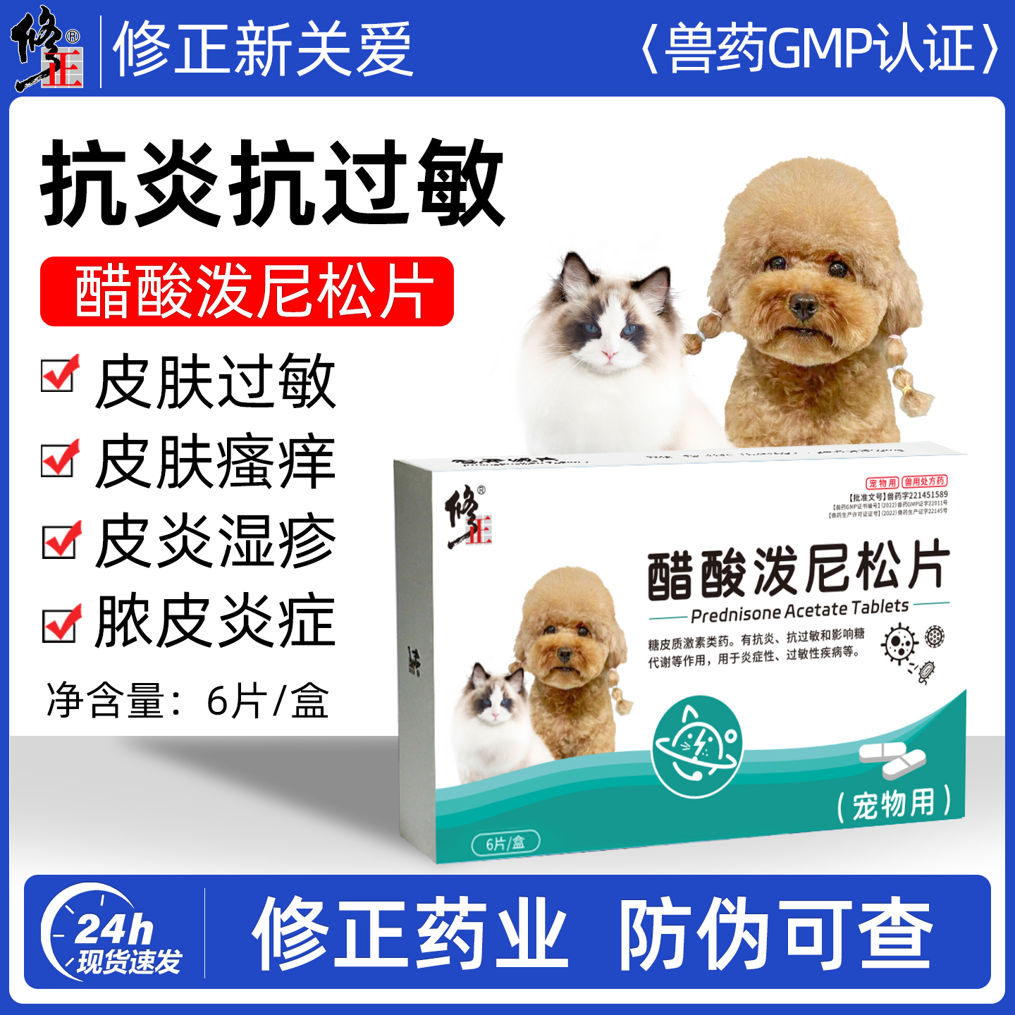 修正药业，品质保证