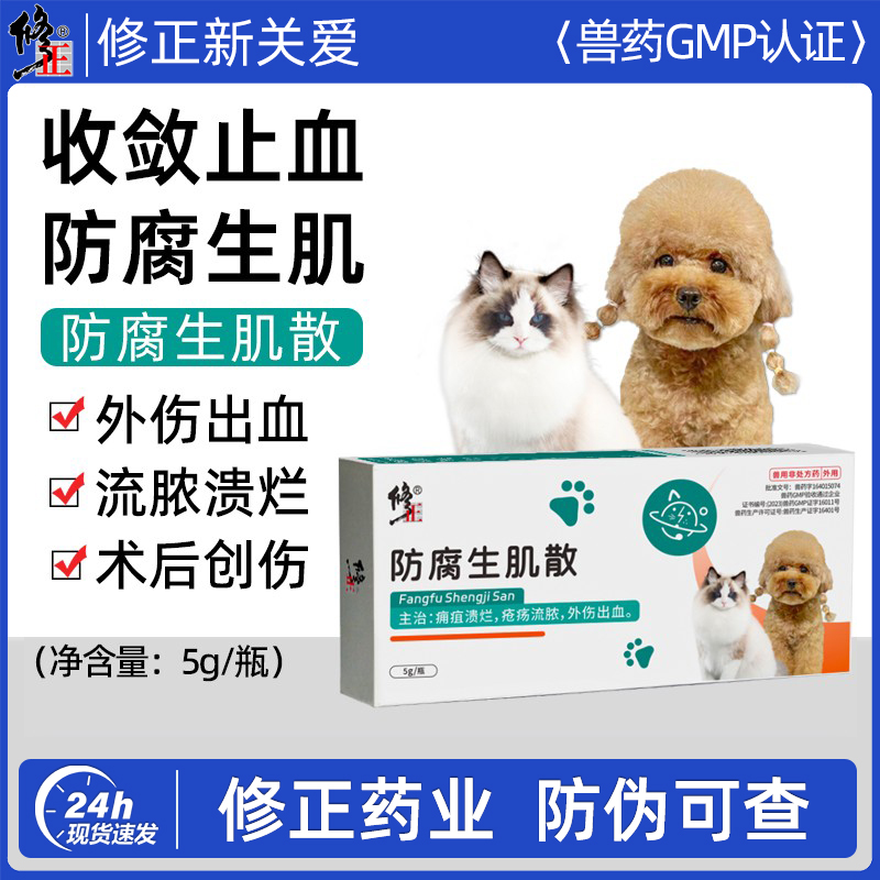 修正药业，品质保证