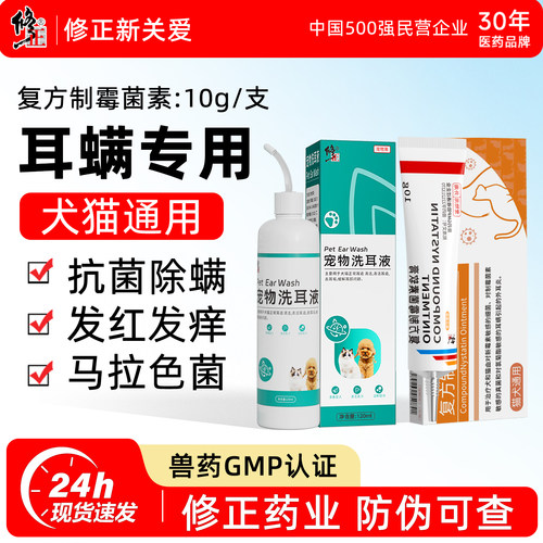 修正药业，防伪可查