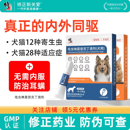 修正药业，防伪可查