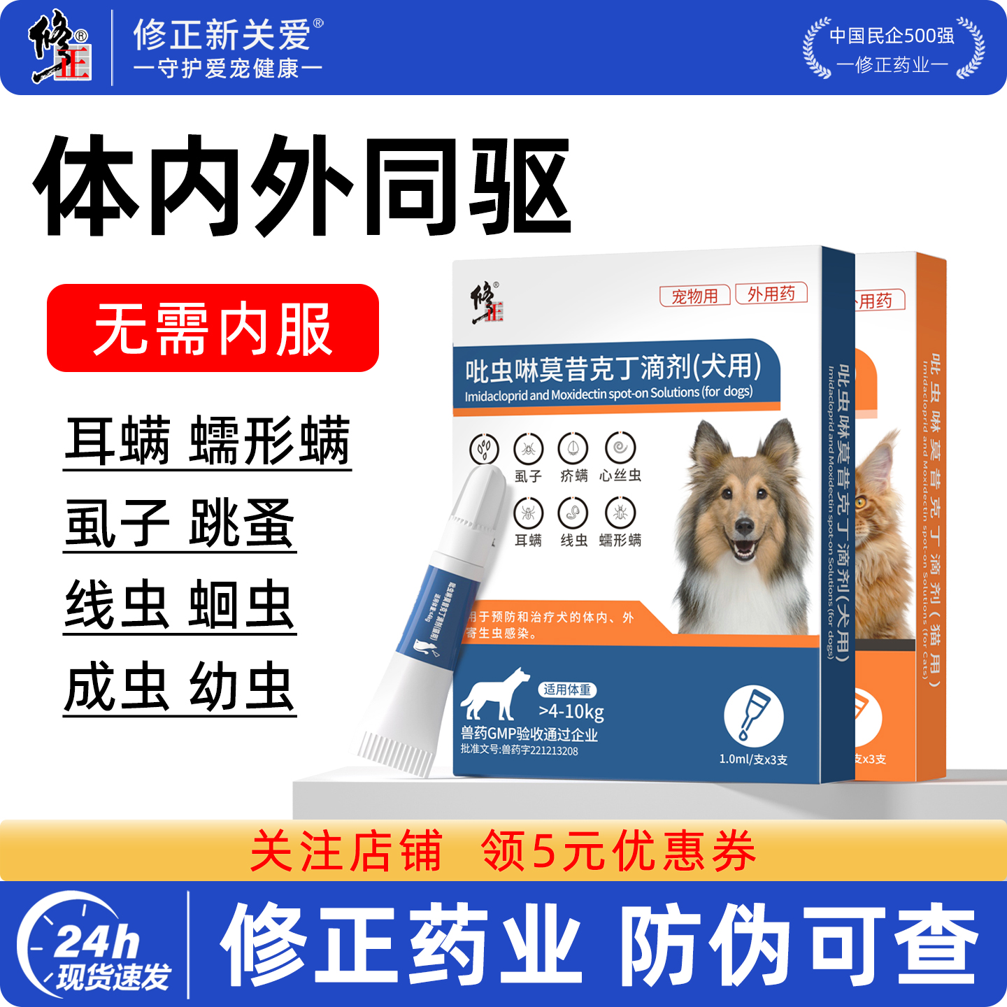 修正药业，防伪可查