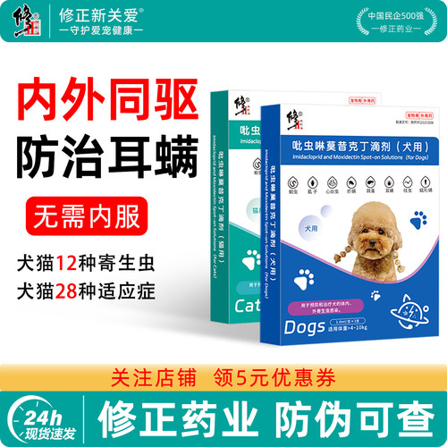 修正药业，防伪可查