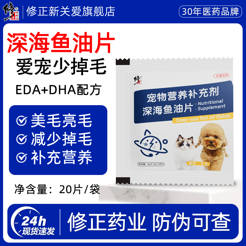 修正药业  防伪可查