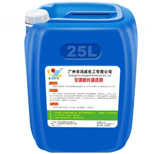 空调铝翅片清洗剂涤尘中央空调外机挂机清洁剂散热片去油污除灰尘