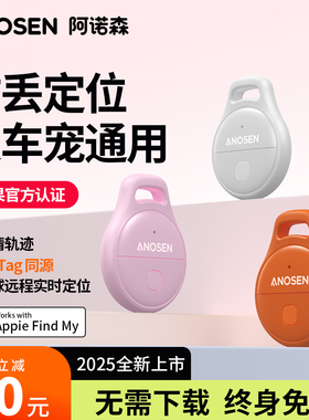 防走丢定位器适用苹果airtag平替车钥匙宠物儿童老人gps定位神器