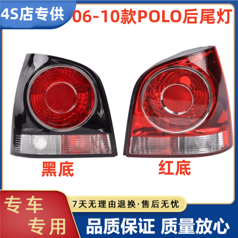 适用大众POLO两厢左右后尾灯老款波罗后灯罩菠萝倒车刹车灯半总成
