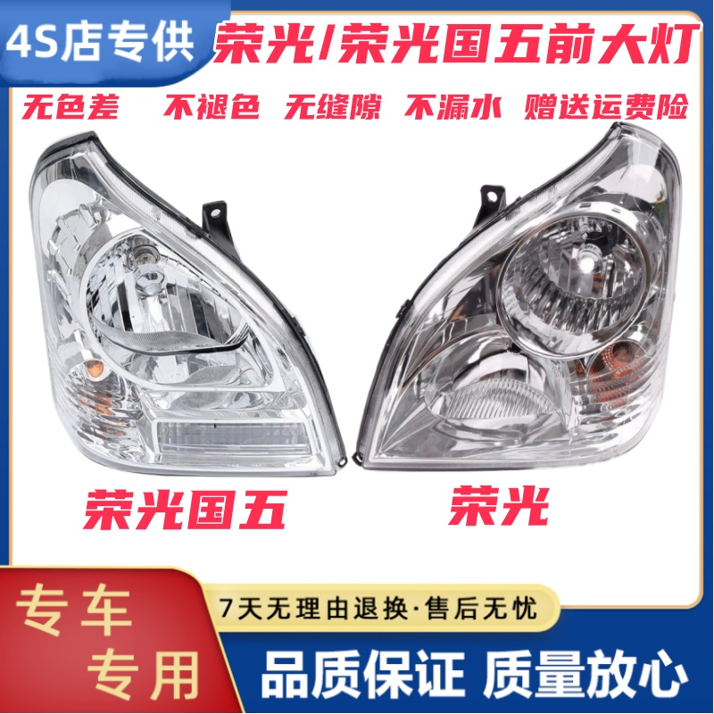 晟亿兴荣光6407BF前大灯