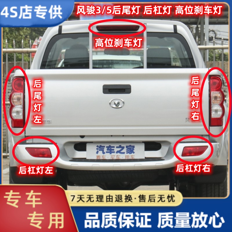 适配长城皮卡风骏5后尾灯总成风骏5后杠灯左右尾灯罩高位刹车灯壳