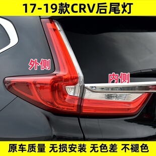 适配本田CRV后尾灯总成17 18 19款CRV左右刹车倒车灯防追尾转向灯